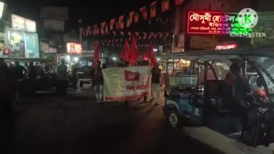 নন্দীগ্রাম ১: ১২ই ফেব্রুয়ারি রাজ্যে শিল্প ধর্মঘটের সমর্থনে টেঙ্গুয়ায় মিছিল করলো CPI(M),উপস্থিত জেলা কমিটি রসদস্য রামহরি পাত্র