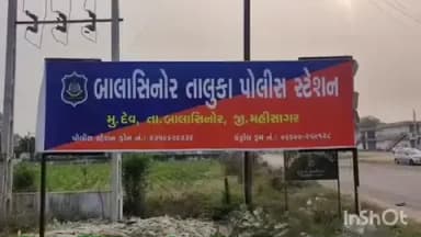 બાલાસિનોર: જેઠોલી ગામે મંદિરમાં થયેલ ચોરી બાબતે ફરિયાદ નોંધાઈ