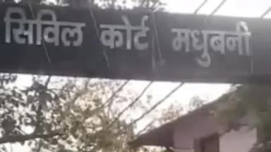 कलुआही: कलुआही थाना क्षेत्र के शिक्षक की पटना हाईकोर्ट ने धोखाधड़ी मामले में अग्रिम जमानत याचिका की खारिज