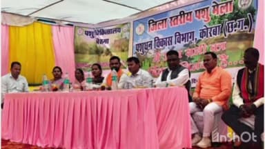 करतला: ग्राम सलीहभांथा में जिला स्तरीय पशु मेला प्रदर्शनी का आयोजन