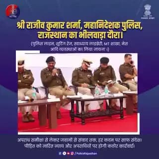 न्याय, संवेदनशीलता और सख़्ती — भीलवाड़ा में दिखा राजस्थान पुलिस का संकल्प
#RajasthanPolice
#UdaipurPolice
#DGPVisit
#Bh...