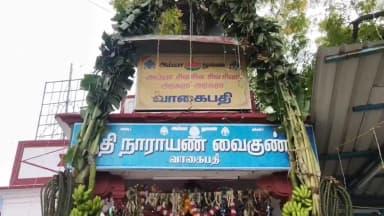 அம்பாசமுத்திரம்: வாகைகுளம் ஸ்ரீ நாராயண சுவாமி கோவில் தை தேரோட்டம். கோலாட்டம் பக்தி நடனம்.