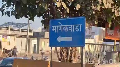 બગસરા: કેશોદના માણેકવાડા ગામ પાસે ધોળા દિવસે સોનાના ચેન ની લૂંટ પોલીસે તપાસ હાથ ધરી