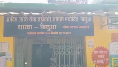 बिछुआ: बिछुआ में साइबर क्राइम और जैविक खेती पर किसानों का विशेष प्रशिक्षण