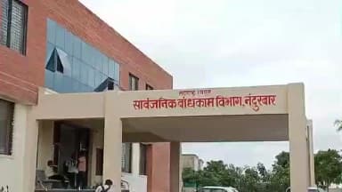 नंदुरबार: सार्वजनिक बांधकाम विभाग उप अभियंता ८ लाखांची लाच स्वीकारताना पकडला, धुळे एसीबीची कारवाई