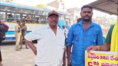 జమ్మికుంట: ఈనెల 12న దేశ వ్యాప్త సార్వత్రిక సమ్మె జయప్రదం చేయండి : AIRTWF జిల్లా అధ్యక్షులు పున్నం రవి.