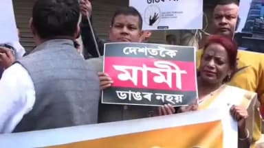 নগাঁও: সঞ্জয় ভৱনৰ সন্মূখত নগাঁও কংগ্ৰেছৰ প্ৰতিবাদী কাৰ্যসূচী