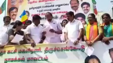 திருச்செங்கோடு: பெண்களின் பாதுகாப்பை உறுதி செய்ய தவறிய திமுக அரசை கண்டித்து பாஜகவினர் ஆர்ப்பாட்டத்தில் ஈடுபட்டனர்