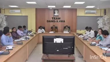 વઘઇ: આહવા ખાતે યોજનારા ઐતિહાસિક 'ડાંગ દરબાર'ના ભાતિગળ લોકમેળા સંદર્ભે વિવિધ સમિતિઓની કરાઈ રચના