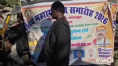 भंडरिया: सरईडीह गांव में रुद्र यज्ञ की तैयारी पूरी, 11 से 15 फरवरी तक होगा आयोजन