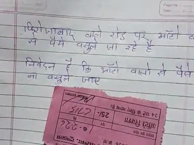 Nagar palika main sun bayi ki jaye