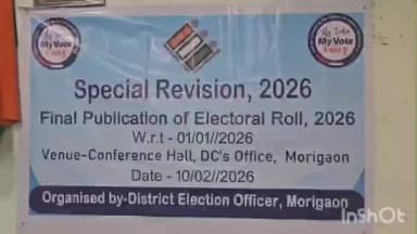 মৰিগাঁও: জিলা আয়ুক্তৰ কাৰ্যালয়ত জিলাৰ তিনিওটা বিধানসভা সমষ্টিৰ চূড়ান্ত ভোটাৰ তালিকা প্ৰকাশ