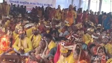 मुख्यमंत्री कन्या विवाह योजना के तहत 200 जोड़े विवाह बंधन में बंधे