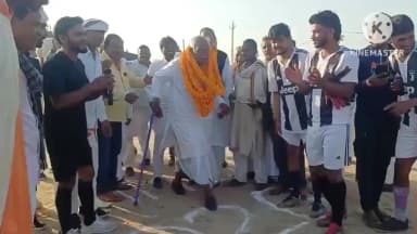 कोचस: भगीरथा में स्वर्गीय रामदत्त सिंह यादव की स्मृति में राज्य स्तरीय फुटबॉल टूर्नामेंट का आयोजन, यूपी और बिहार के बीच खेल