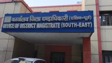 डिफेन्स कॉलोनी: साउथ ईस्ट ज़िला मजिस्ट्रेट ने मनाया सुरक्षित इंटरनेट दिवस