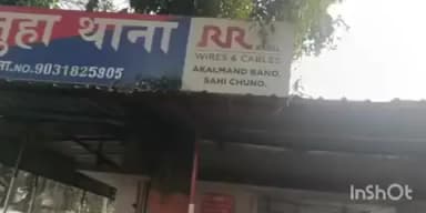 फतुहा: मीटर रीडिंग अपडेट के बहाने जालसाजों ने युवक के खाते से उड़ाए ₹48000