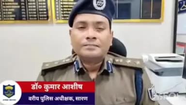 तरैया: मंगलवार को दोपहर 1 बजे एसबीआई बैंक के बाहर महिला से लूटपाट