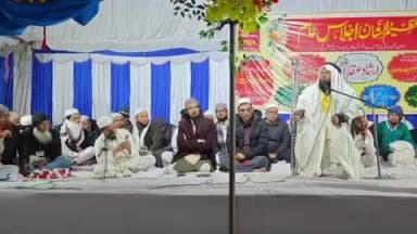 कोचाधामन: महसनगांव में अज़ीम-उश-शान इजलास-ए-आम जलसे का आयोजन, शिक्षा के लिए लोगों को किया जागरूक