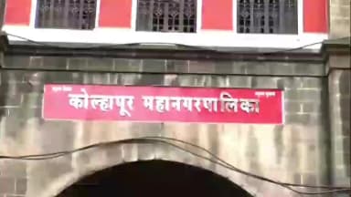 करवीर: कोल्हापूर महानगरपालिकेच्या नव्या मुख्य प्रशासकीय इमारतीसाठी शेंडापार्क येथील पाच एकर जागेचे हस्तांतरण