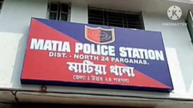 বসিরহাট ২: জালিয়াতির ঘটনায় বেঁকী এলাকা থেকে এক যুবককে আটক করল মাটিয়া থানার পুলিশ