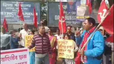 তেজপুৰ: বিধায়ক পদ্ম হাজৰিকাৰ বিৰুদ্ধে তেজপুৰত CIPM ৰ প্ৰতিবাদ