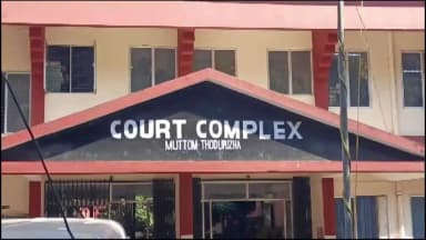 തൊടുപുഴ: മണിയൻപെട്ടിയിൽ സുഹൃത്തിനെ മദ്യത്തിൽ വിഷം കലർത്തി കൊലപ്പെടുത്തിയ പ്രതിക്ക് ജീവപര്യന്തം ശിക്ഷ വിധിച്ച് മുട്ടം കോടതി