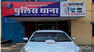 खेरवाड़ा: खेरवाड़ा थाना पुलिस ने 846 ग्राम अफीम डोडाचुरा के साथ कार की ज़ब्त, 1 आरोपी को किया गिरफ्तार