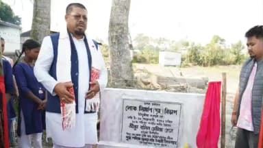 শদিয়া: পূব শদিয়া জনতা মধ্য ইংৰাজী বিদ্যালয়ৰ নতুন ভবনৰ আধাৰশিলা স্থাপন শদিয়া সমষ্টিৰ বিধায়ক বলীন চেতিয়াৰ