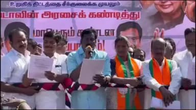 காட்பாடி: கல்புதூர் பிடிஓ அலுவலகம் எதிரே திமுக அரசை கண்டித்து அதிமுக மற்றும் அதன் கூட்டணி கட்சியை சேர்ந்த நிர்வாகிகள் 500க்கும் மேற்பட்டோர் ஆர்ப்பாட்டம்