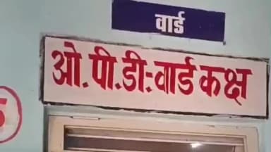 नईगढ़ी: नईगढ़ी: बेला कमोद गांव में घरेलू विवाद में महिला से मारपीट, बहू के सिर और कंधे में आई चोट