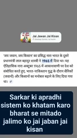 sarkari sistem ki apradhi gatividhi ko mitana hoga tabhi arthabebsath thik rahega jai jaban jai kisan