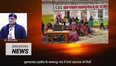 गाज़ीपुर, मुहम्मदाबाद तहसील के शक्करपुर में लंबे समय से लंबित रेलवे अंडरपास निर्माण हेतु जिला प्रशासन द्वारा एनओसी जारी