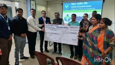 औरंगाबाद: औरंगाबाद ग्रामीण बैंक की ऐतिहासिक उपलब्धि, एक ही दिन में किया ₹100 करोड़ का जीविका ऋण वितरण