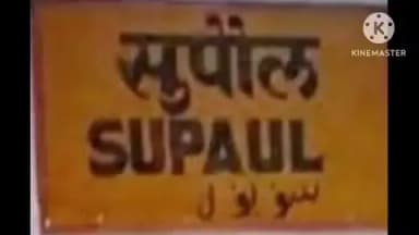 सुपौल: SIS लिमिटेड द्वारा सुपरवाइजर और सुरक्षा गार्ड के 350 पदों के लिए रोजगार शिविर आयोजित, बेरोजगार युवा करें आवेदन