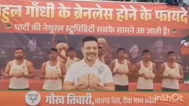 हुज़ूर: रीवा में राहुल गांधी को 'ब्रेनलेस' बताने वाले पोस्टर लगे, भाजपा नेता गौरव तिवारी ने कांग्रेस पर साधा निशाना