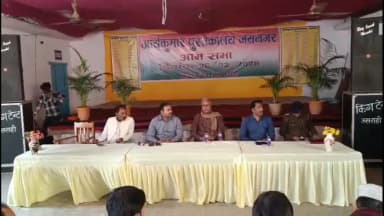 जयनगर: आर्यकुमार पुस्तकालय में आमसभा का आयोजन, 15 मार्च को चुनाव, SDO की अध्यक्षता में कार्यक्रम