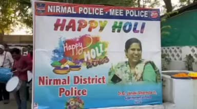 నిర్మల్: జిల్లా కేంద్రంలోని ఎస్పీ క్యాంపు కార్యాలయంలో ఘనంగా హోలీ సంబరాలు, వేడుకల్లో పాల్గొన్న ఎస్పీ జానకి షర్మిల