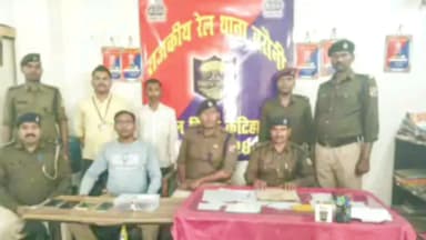 बरौनी: बरौनी जंक्शन पर रेलवे सुरक्षा बल और रेल पुलिस की संयुक्त टीम ने एक कुख्यात अपराधी को गिरफ्तार किया