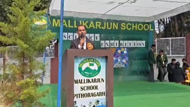 पिथौरागढ़: मल्लिकार्जुन स्कूल के विज्ञान प्रदर्शनी कार्यक्रम में जिलाधिकारी रहे मुख्य अतिथि