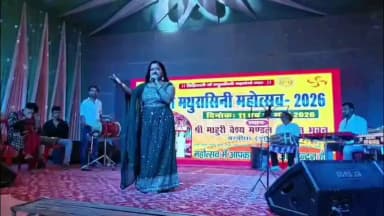 बरबीघा: बरबीघा में मां मथुरासिनी महोत्सव पर भव्य जागरण कार्यक्रम का आयोजन