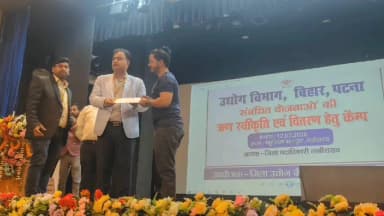 लखीसराय: लखीसराय संग्रहालय में स्वरोजगार योजनाओं के तहत ऋण स्वीकृति एवं वितरण शिविर का आयोजन