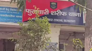 फुलवारी: फुलवारी पुलिस ने थाना कांड संख्या 430/26 के आरोपी को गिरफ्तार कर न्यायालय भेजने की कार्रवाई शुरू की