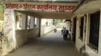 दाउदनगर: अंचल कार्यालय दाउदनगर ने साइबर फ्रॉड कॉल से सावधान रहने की आम जनता से की अपील, 3 शिकायतों के बाद किया गया जांच-पड़ताल