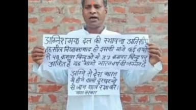 निज़ामाबाद: निजामाबाद में फायर स्टेशन की मांग को लेकर हुआ अनोखा प्रदर्शन, क्षेत्र में बनी चर्चा