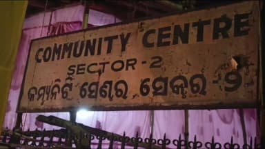 ରାଉରକେଲା ମ୍ୟୁନିସିପାଲଟି: ସେକ୍ଟର -୨ କମ୍ୟୁନିଟି ସେଣ୍ଟର ସମୁଖ ଛୋଟ ଜଙ୍ଗଲରେ ନିଆକୁ ଦମକଳ ବାହିନୀ ଆୟତ୍ତ କଲେ...