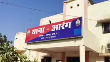 आरंग: आरंग थाना क्षेत्र अंतर्गत रसनी में एक व्यक्ति के मलद्वार में एयर प्रेशर से हवा भरकर जान से मारने की कोशिश, एफआईआर दर्ज