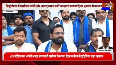 भीम आर्मी के कार्यक्रम में कहा गया—युवाओं के लिए पहले शिक्षा जरूरी, कार्यक्रमों में आना बाद में। #सिद्धार्थनगर #भीमआर्मी