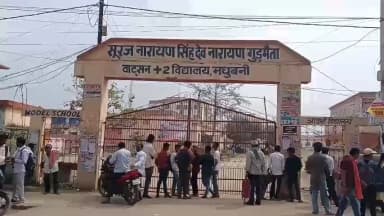 मधुबनी: सभी 6 परीक्षा केंद्रों पर मध्यमा परीक्षा-2026 की प्रथम पाली की परीक्षा शुरू हुई