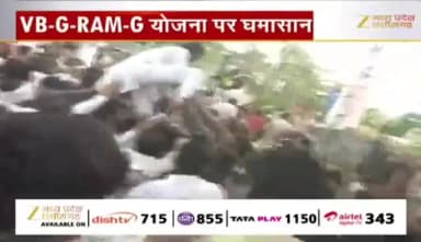 #मनरेगा से #महंगाई तक #हल्लाबोल
#सदन में #हंगामा, सड़क पर #प्रदर्शन
#छत्तीसगढ़ #विधानसभा #घेराव
Zee न्यूज़ - 1