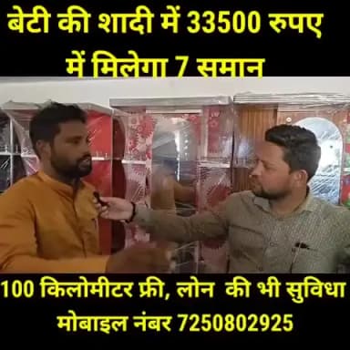33500 में 7 सामान सिर्फ जमाल फर्नीचर हाउस गरही में 7250802925